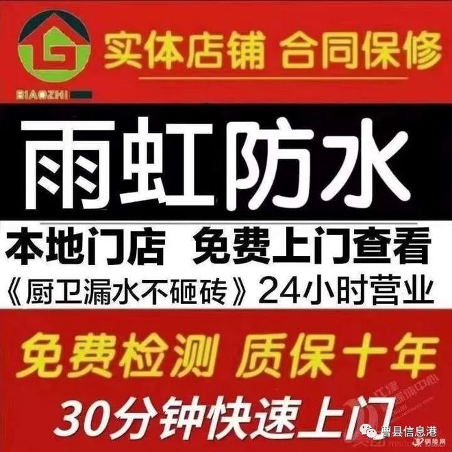 【分类】曹县信息港2023年7月9日最新便民信息(图5)