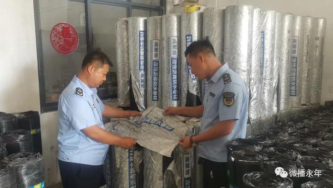 “假防水材料？查！”(图1)
