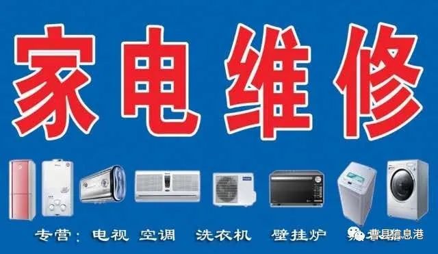 【分类】曹县信息港2023年6月30日最新便民信息(图6)