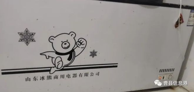 【分类】曹县信息港2023年6月30日最新便民信息(图11)