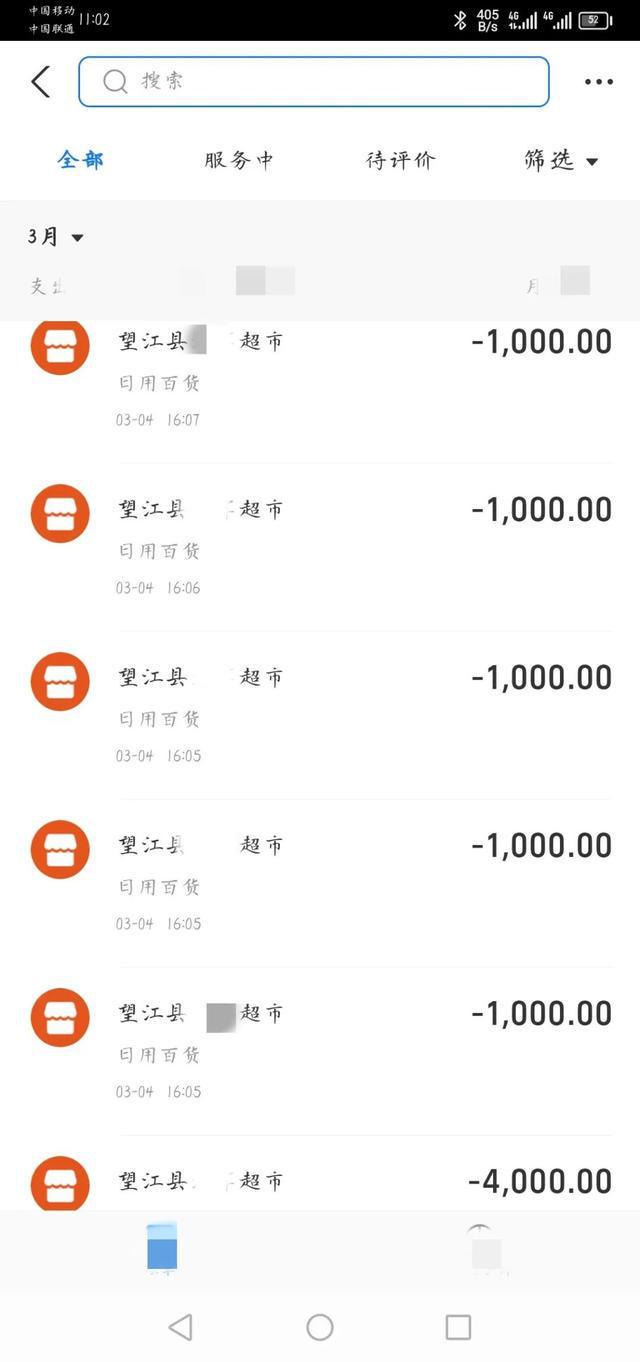 花9000元注胶补漏 卫生间依然漏水(图1)