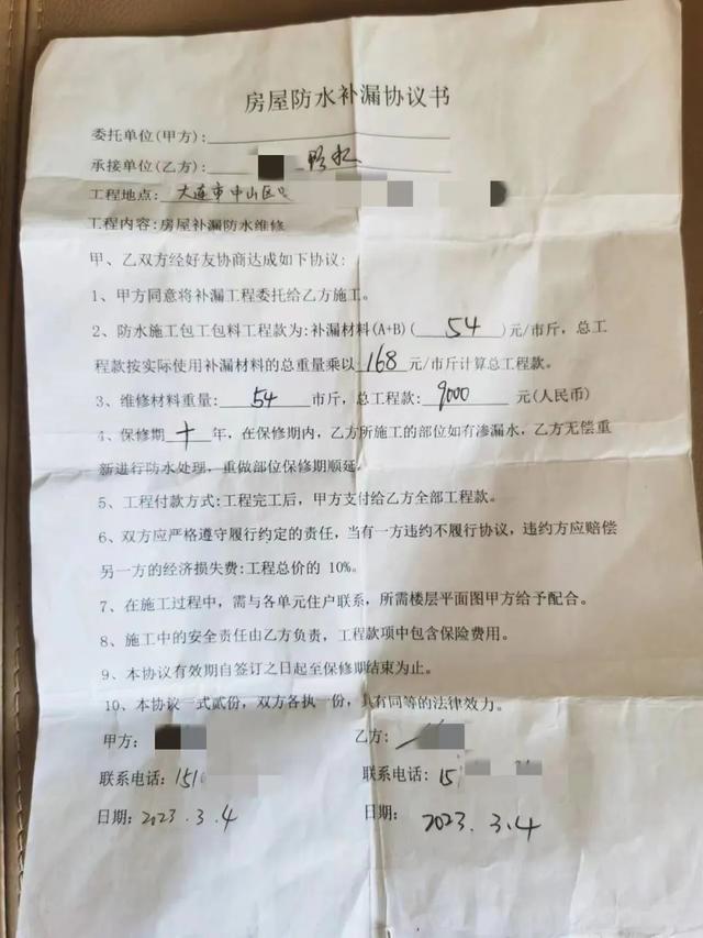 花9000元注胶补漏 卫生间依然漏水(图2)