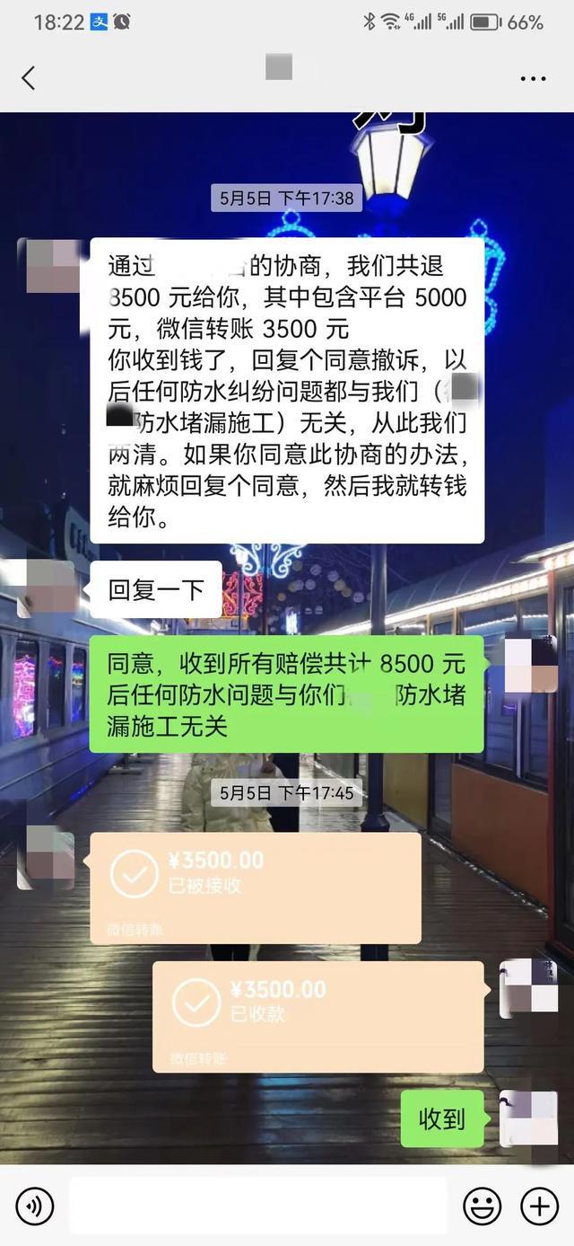 花9000元注胶补漏 卫生间依然漏水(图3)