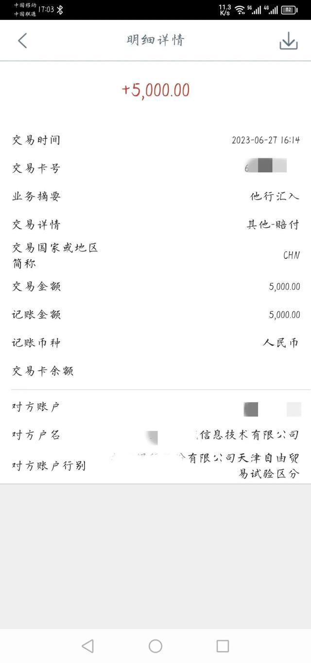 花9000元注胶补漏 卫生间依然漏水(图4)