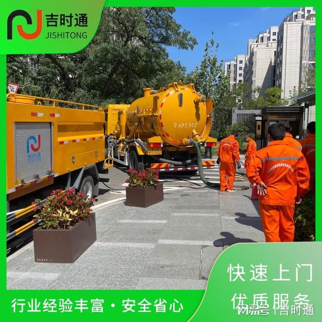 石景山抽粪公司——衙门口清掏化粪池电话(图2)