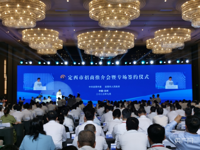 兰洽会丨甘肃临洮16个市列重点项目成功签约 总投资6347亿元(图1)