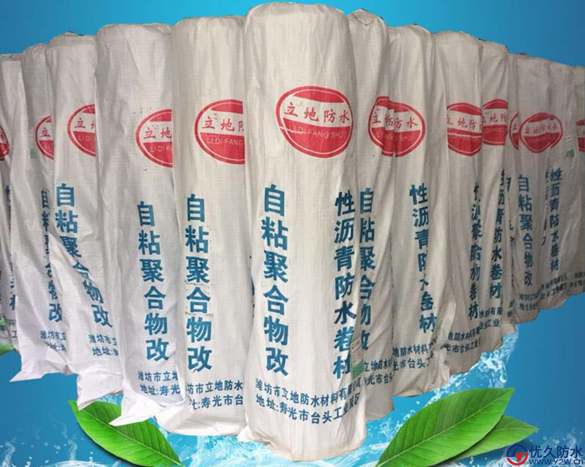 做防水用什么材料好？(图1)