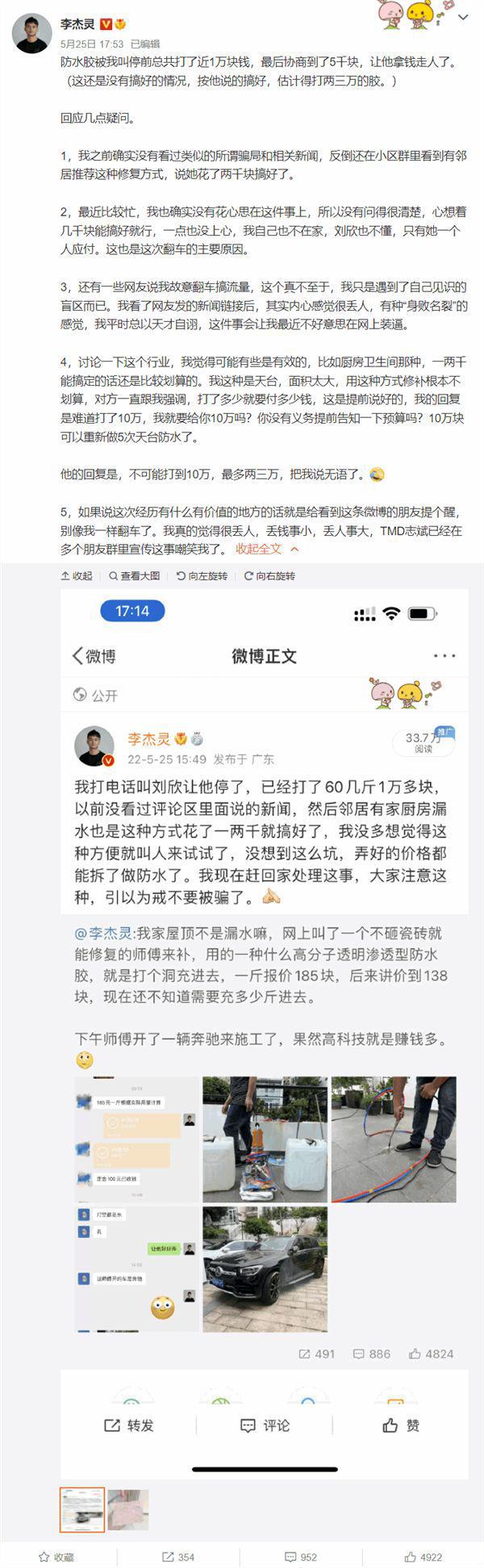 谨防上当！女子网上找补漏报价800上门变4300：已有多人被骗(图1)