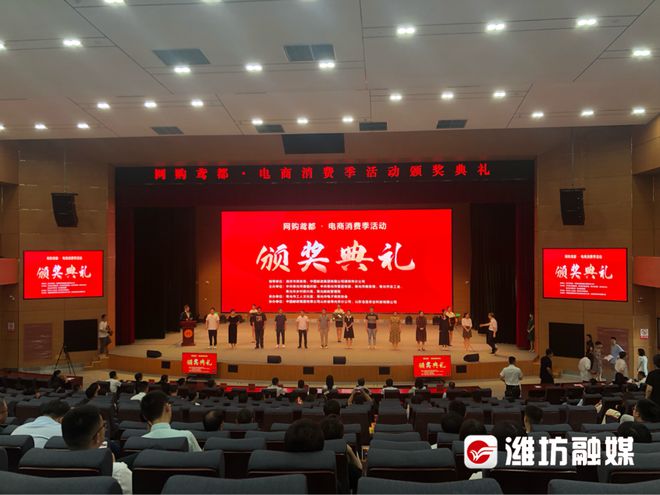 网购鸢都·电商消费季活动颁奖啦！这30家企业获奖→(图1)
