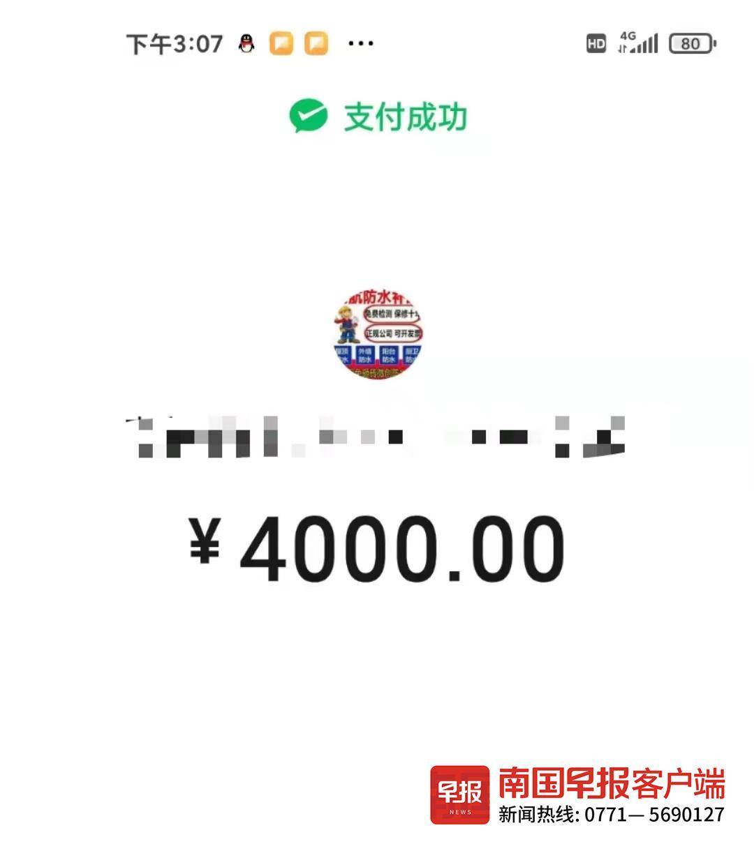 网上找人补厨房漏水花了4000元结果越补越漏(图1)