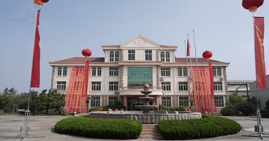 青岛防水补漏公司闪电优家青岛运营中心开业了！(图3)