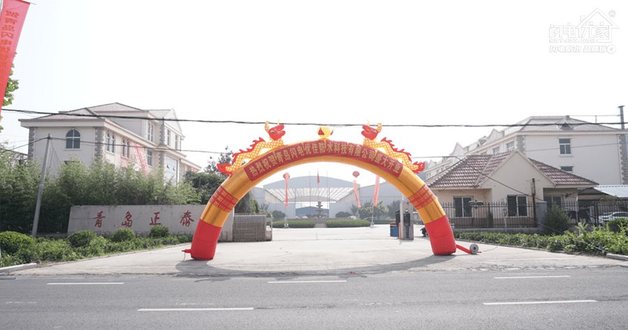 青岛防水补漏公司闪电优家青岛运营中心开业了！(图2)