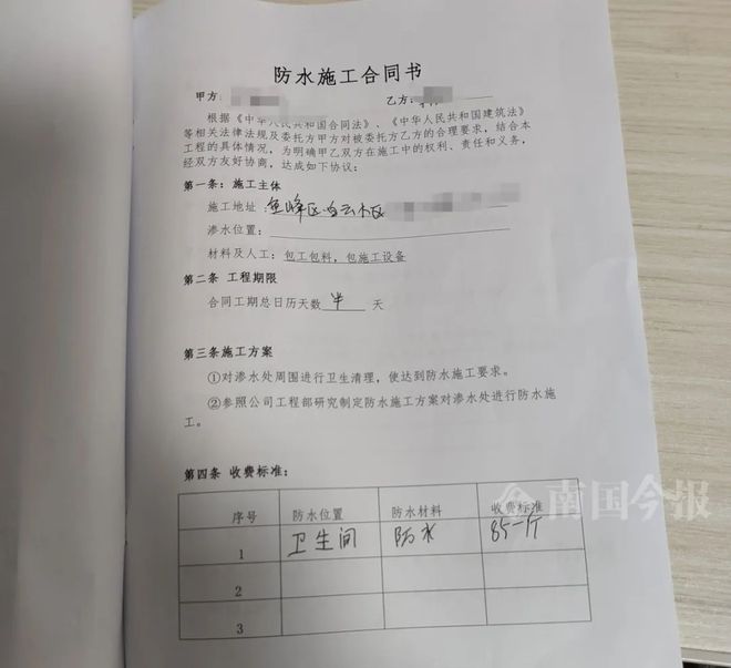 防不胜防啊！房屋补漏套路深记者探访揭开“内幕”→(图1)
