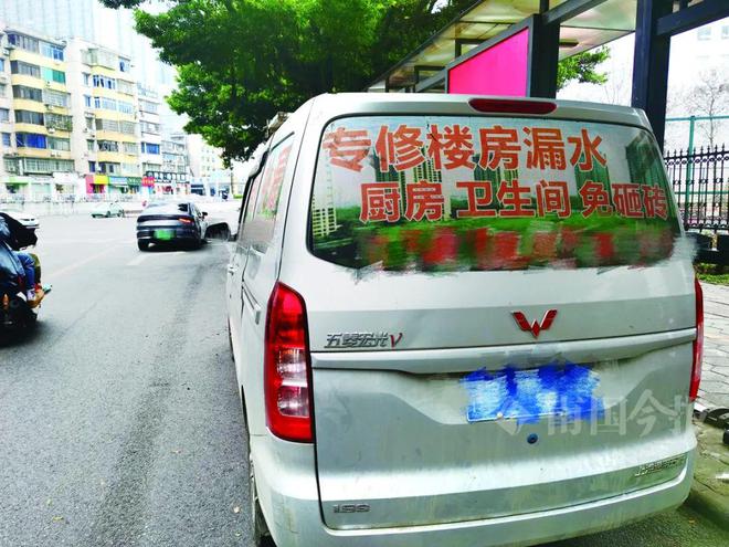 防不胜防啊！房屋补漏套路深记者探访揭开“内幕”→(图2)