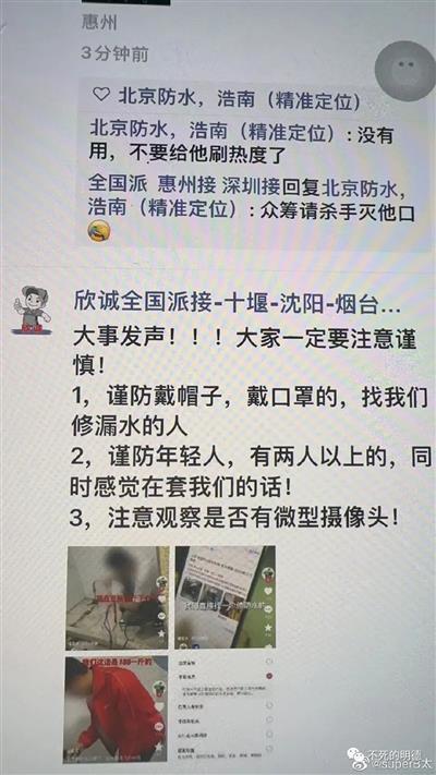 明德先生｜防水补漏注胶骗局立案后北京丰台公安没后续了。。。(图1)