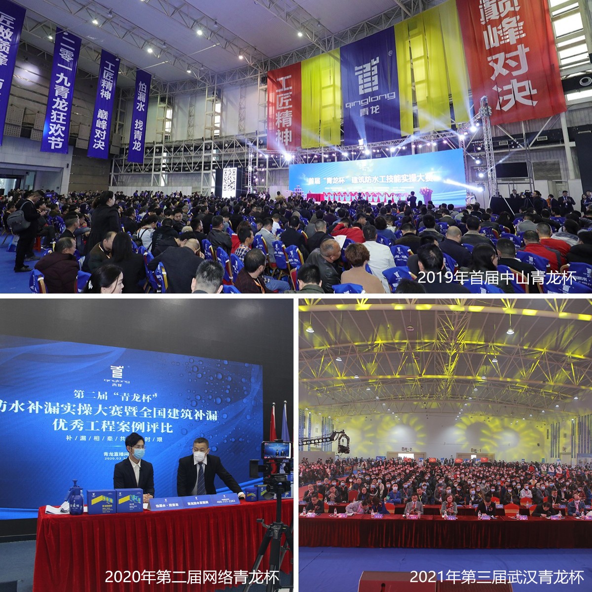 拿什么拯救防水涂料业的你？第四届青龙杯行业大咖与您揭晓!(图9)