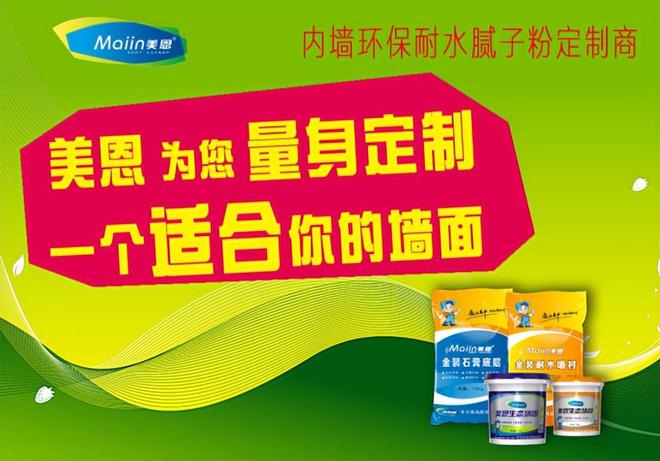 腻子粉怎么做防水看完了[行业知识](图3)