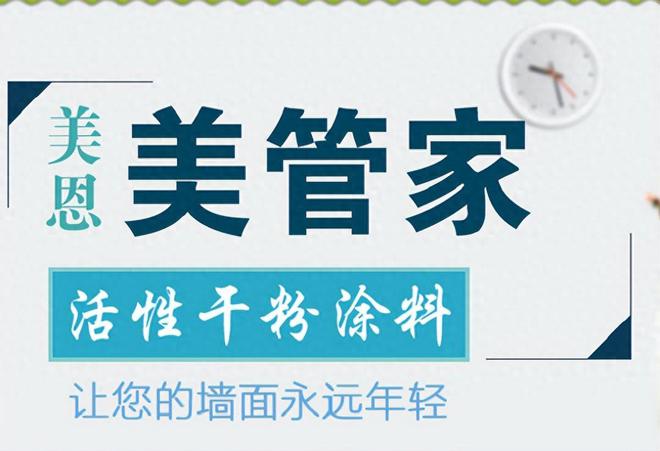 腻子粉怎么做防水看完了[行业知识](图1)