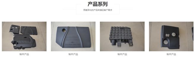ABS材料在汽车领域的应用研究(图9)