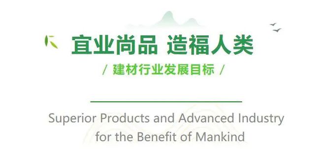 多部门重磅发文！关乎绿色建材未来发展(图1)