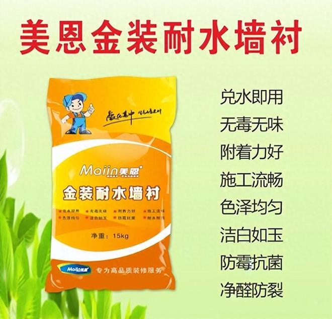 卫生间刮腻子粉怎么做防水看完了[行业知识](图1)
