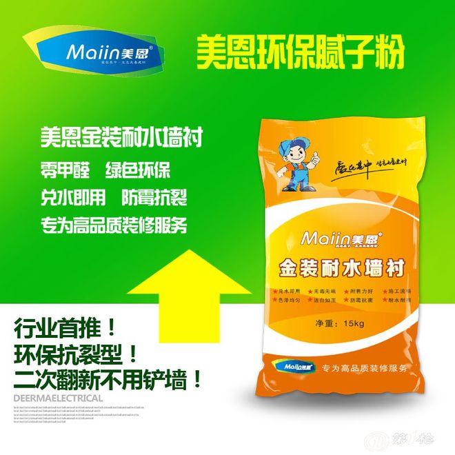 卫生间刮腻子粉怎么做防水看完了[行业知识](图3)