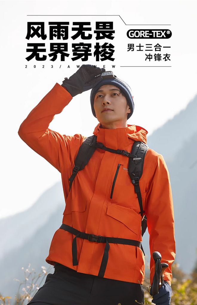不随波逐流坚持初心带你了解两大国产知名户外品牌(图2)