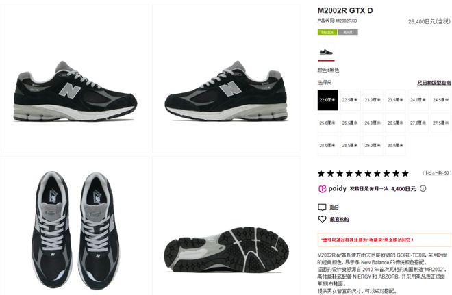 汗脚勿入！「新百伦NB x Gore-Tex」防水联名突袭补货了(图1)