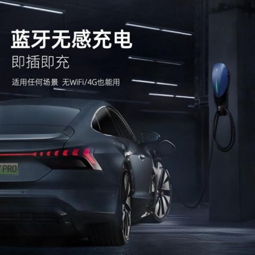 智己L6L7LS7家用充电桩申请选购安装全流程材料(图4)