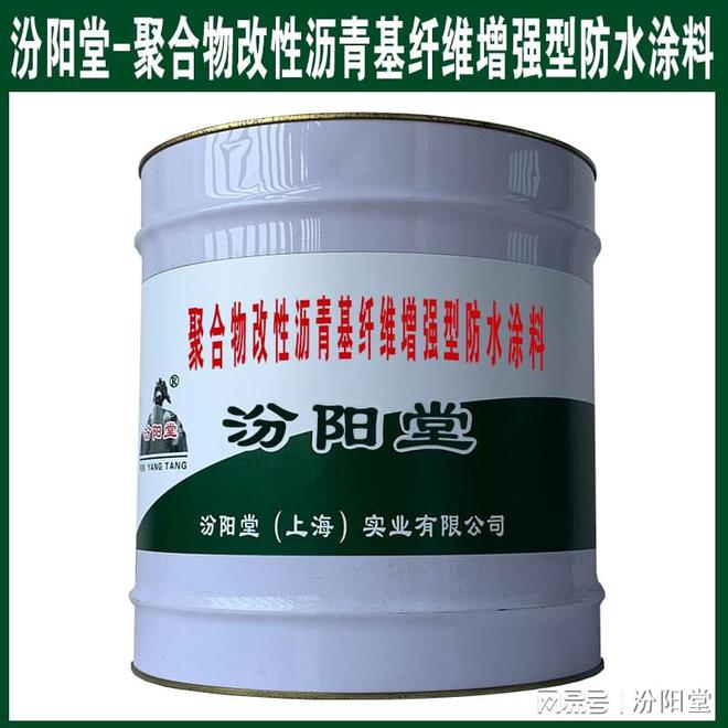 聚合物改性沥青基纤维增强型防水涂料具有耐化学品性对混凝土(图1)