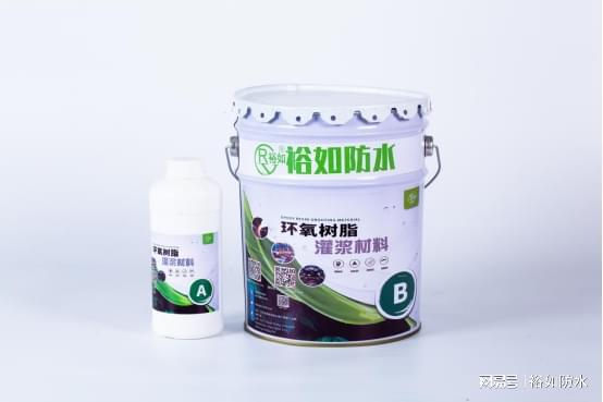 裕如防水改性环氧树脂注浆液介绍(图1)