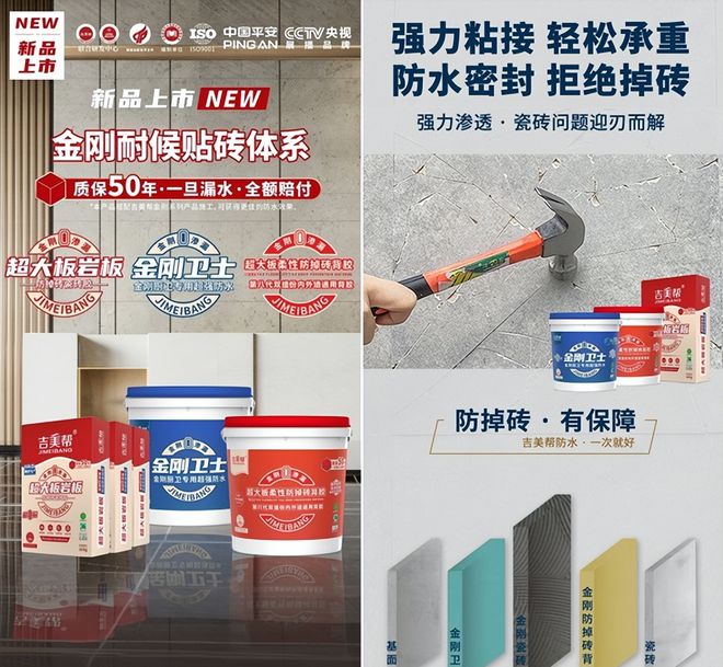 新品上市丨吉美帮防水新纪元金刚系列震撼上市！(图4)