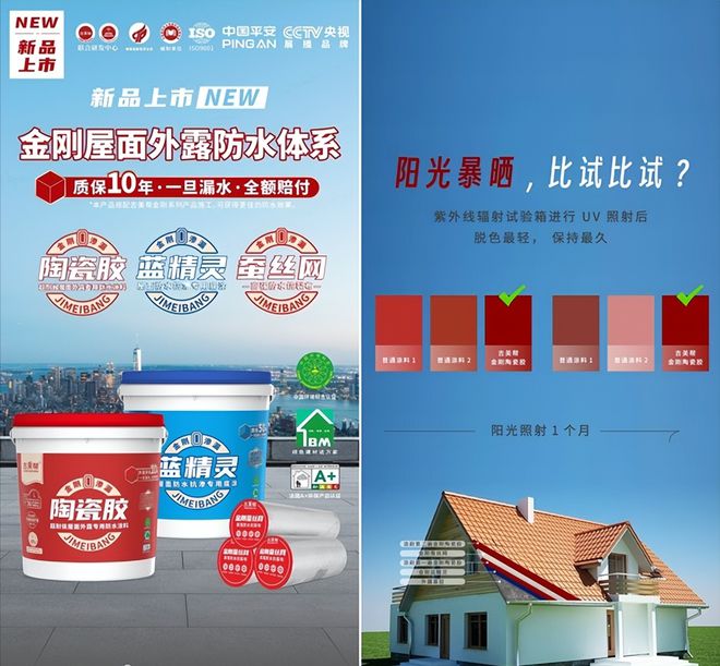 新品上市丨吉美帮防水新纪元金刚系列震撼上市！(图5)
