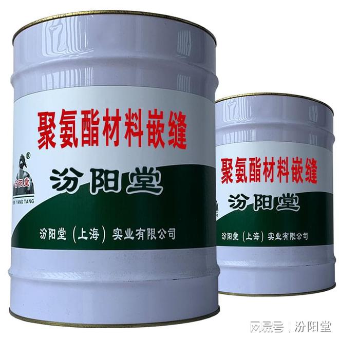 聚氨酯材料嵌缝操作时要喷枪做远距离或弧形的挥动。